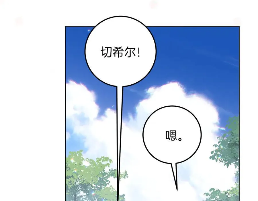 第27话 儿童节庆典 第127页