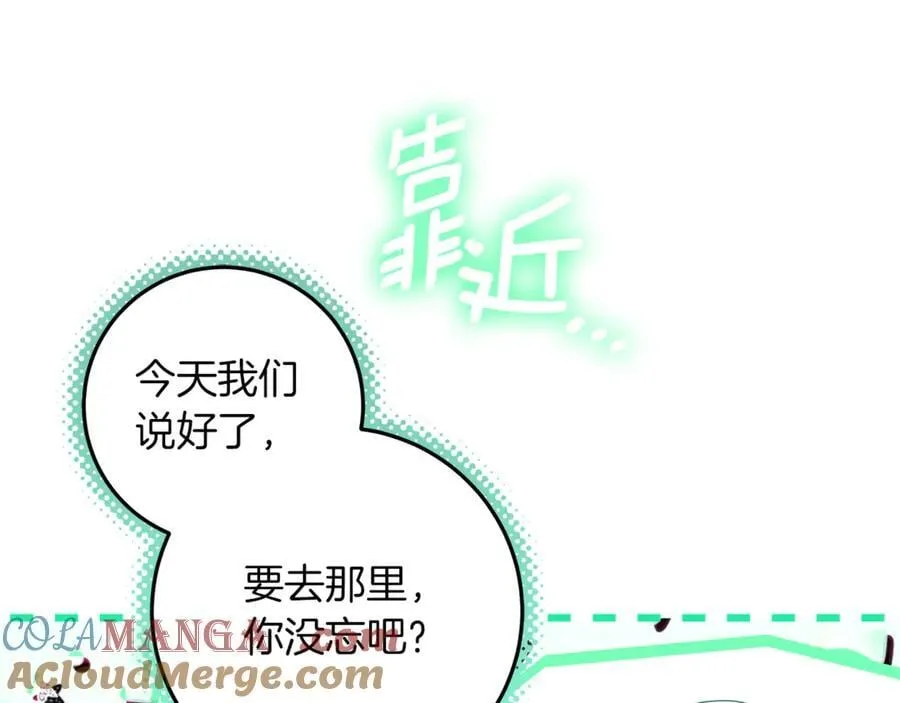第27话 儿童节庆典 第129页