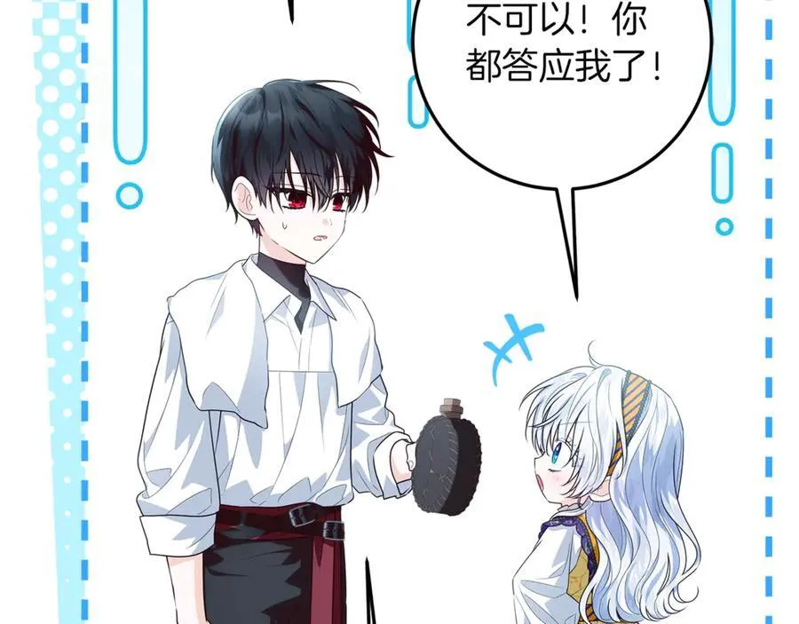 第27话 儿童节庆典 第134页