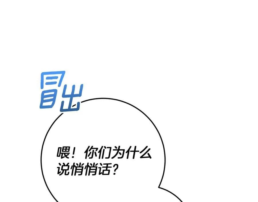 第27话 儿童节庆典 第136页