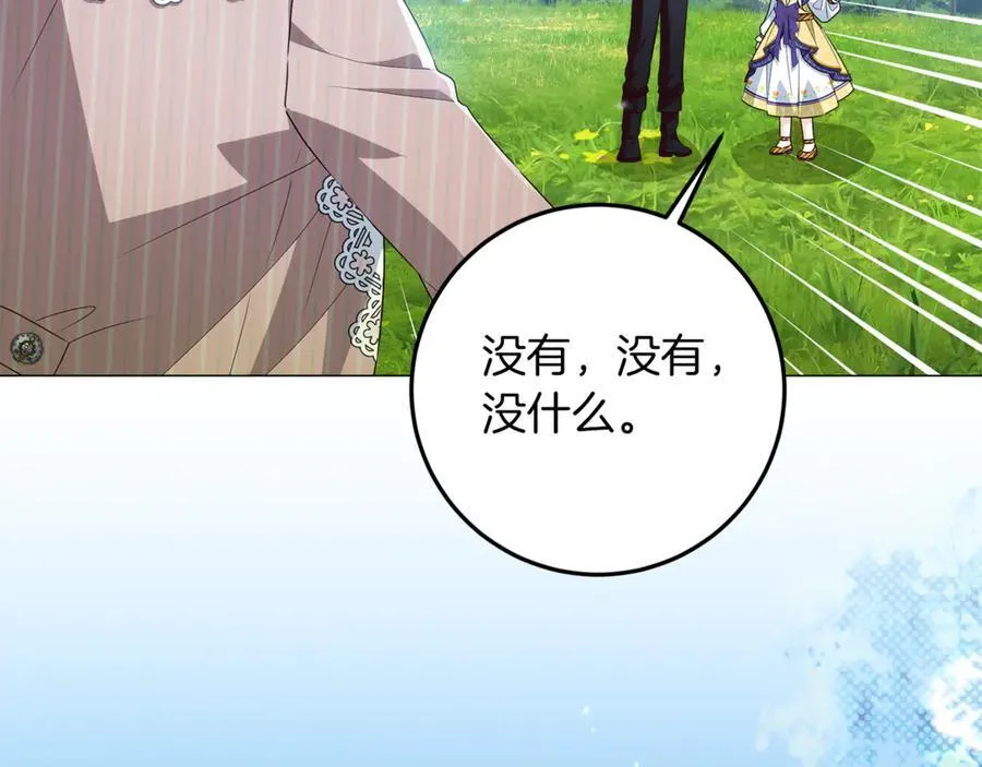 第27话 儿童节庆典 第138页