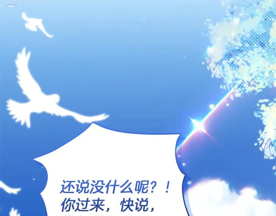 第27话 儿童节庆典 第139页