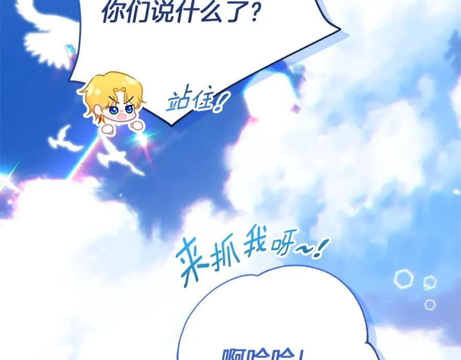 第27话 儿童节庆典 第140页