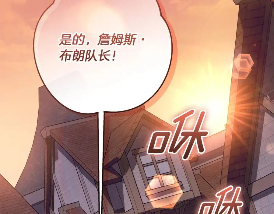 第27话 儿童节庆典 第147页