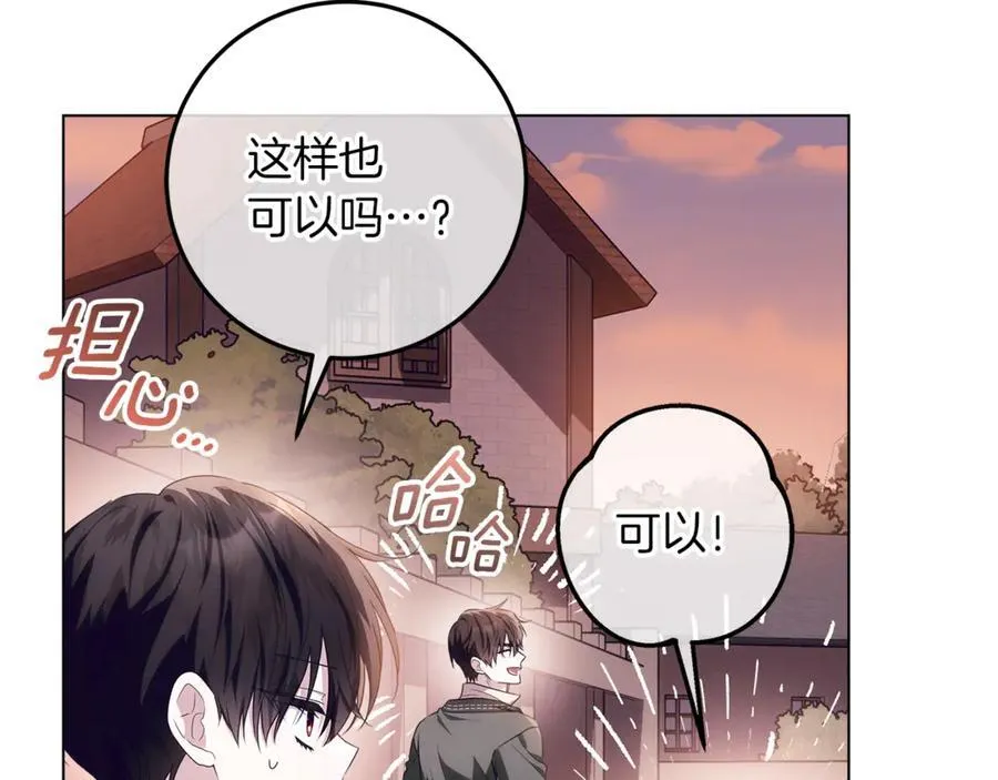 第27话 儿童节庆典 第151页