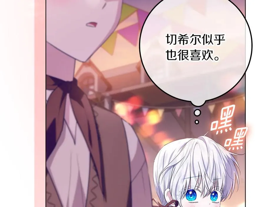第27话 儿童节庆典 第162页