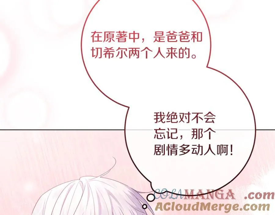 第27话 儿童节庆典 第165页