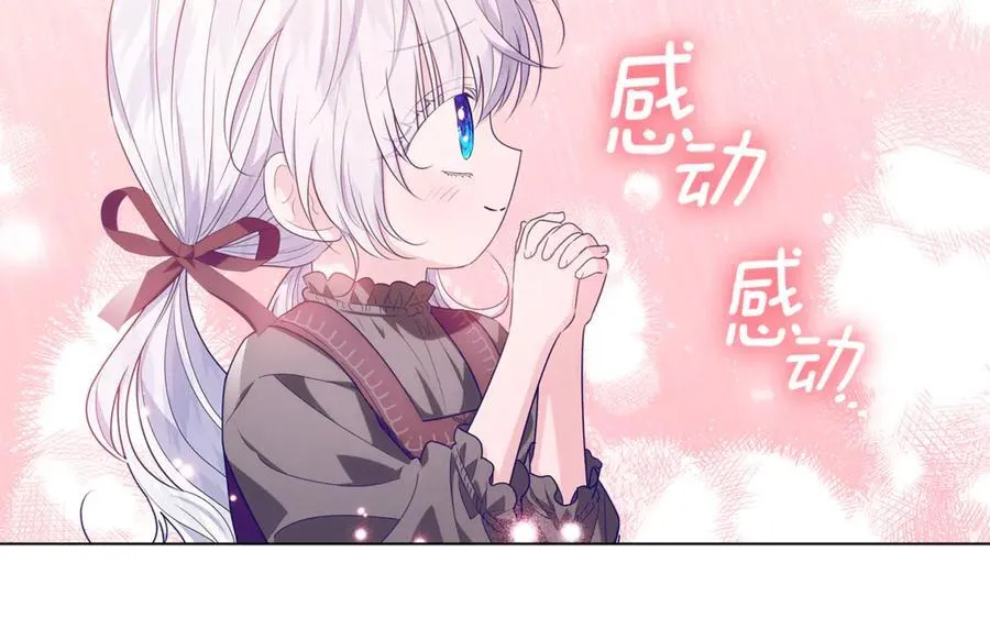 第27话 儿童节庆典 第166页