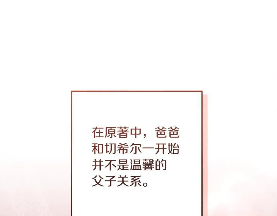 第27话 儿童节庆典 第167页