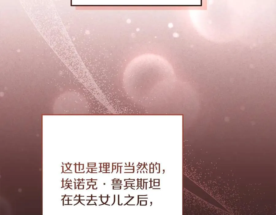 第27话 儿童节庆典 第168页