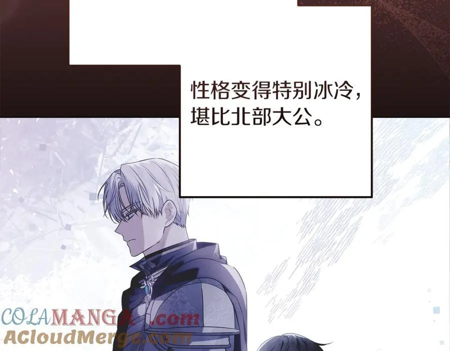 第27话 儿童节庆典 第169页