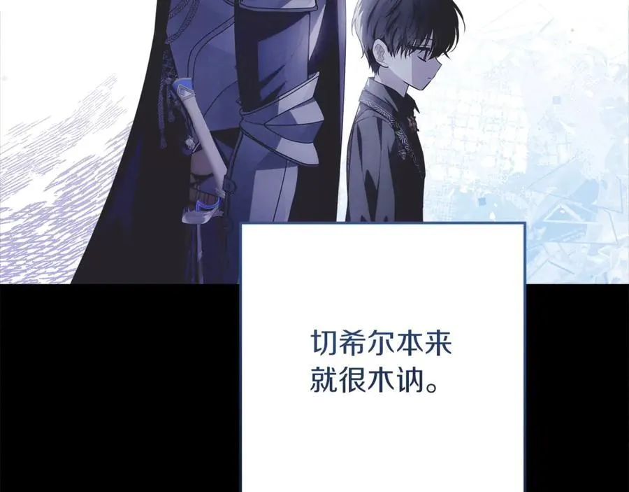 第27话 儿童节庆典 第170页