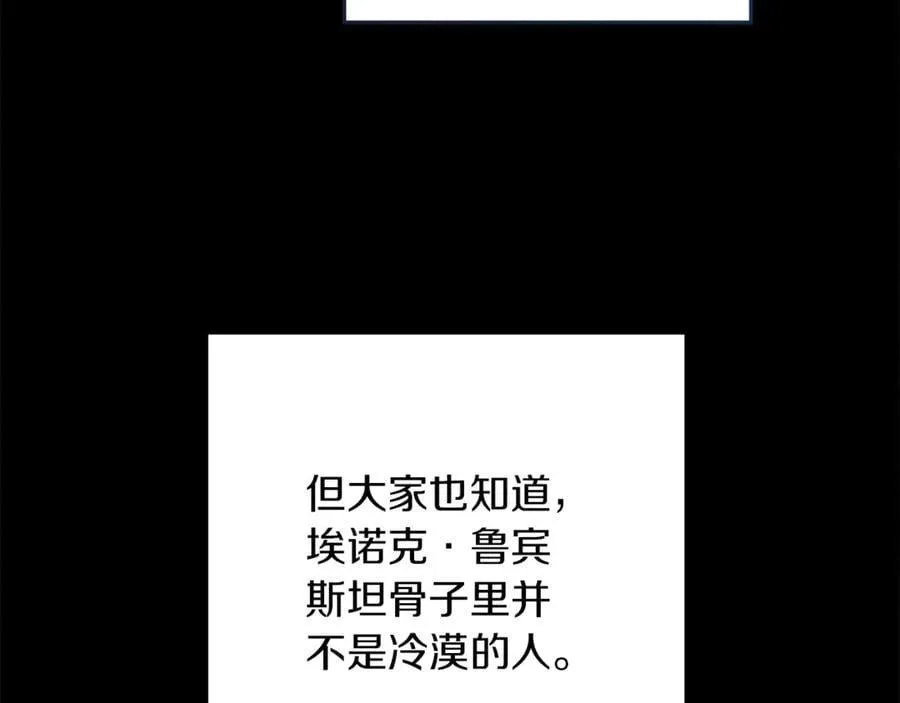 第27话 儿童节庆典 第171页