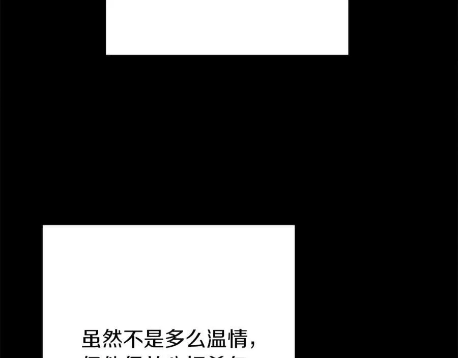 第27话 儿童节庆典 第172页