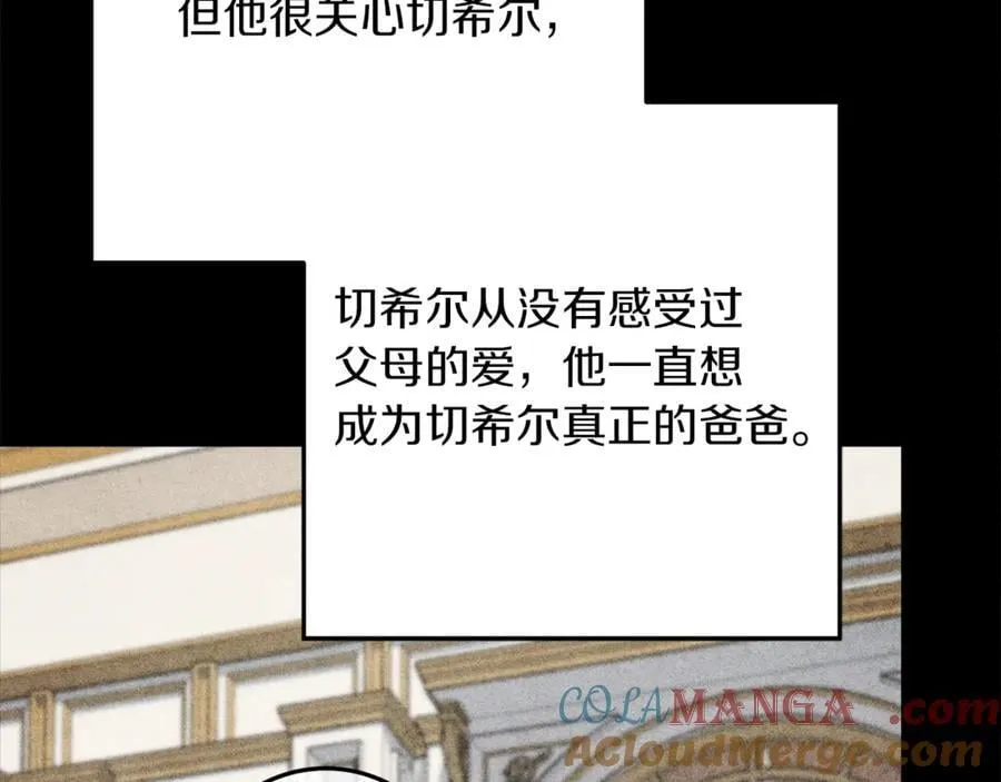 第27话 儿童节庆典 第173页
