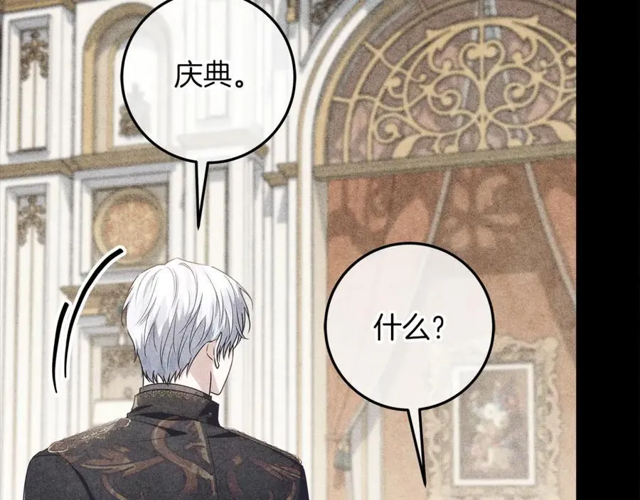第27话 儿童节庆典 第174页