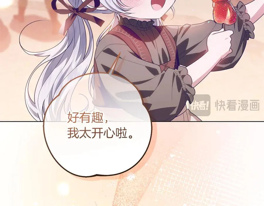 第27话 儿童节庆典 第182页