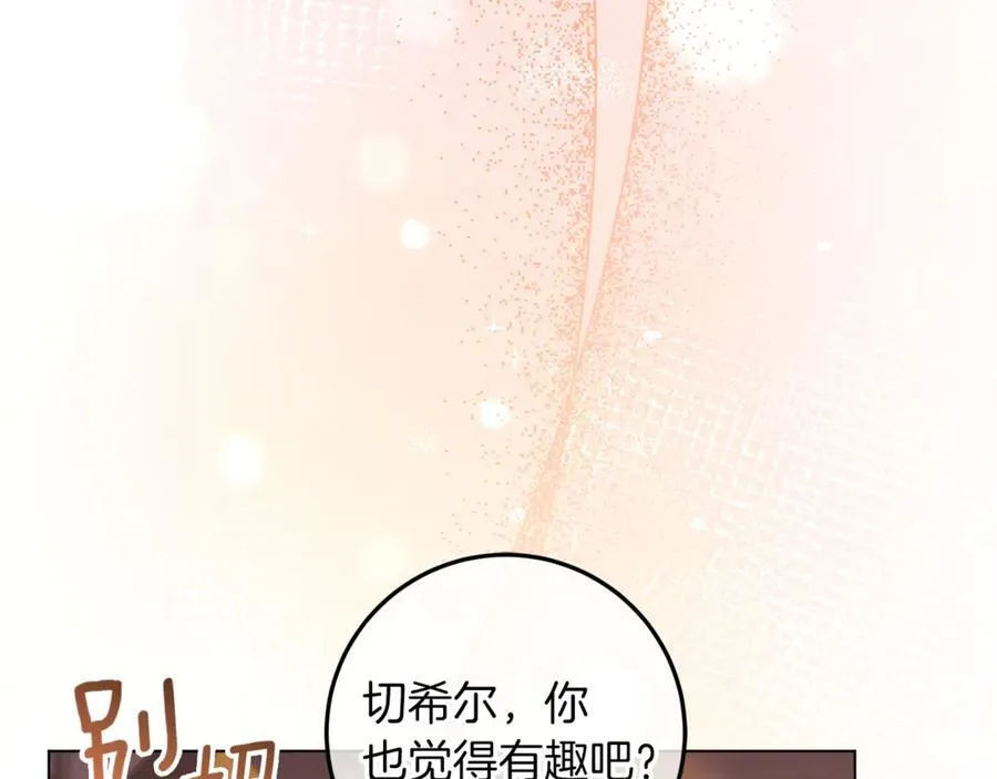 第27话 儿童节庆典 第186页