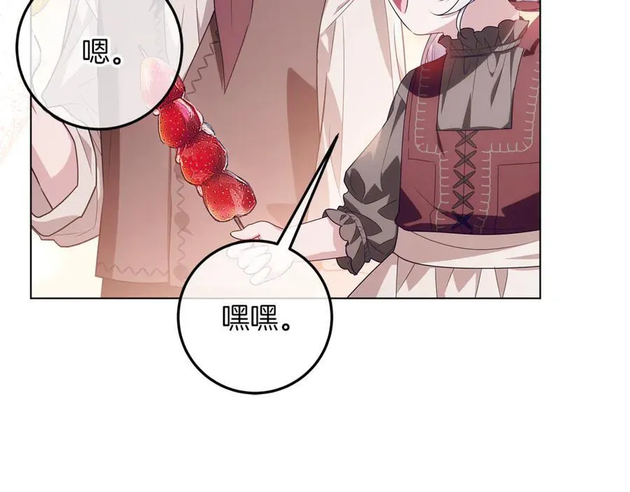 第27话 儿童节庆典 第188页
