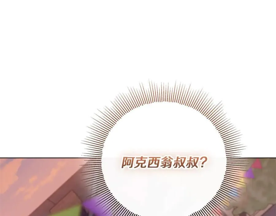 第27话 儿童节庆典 第196页
