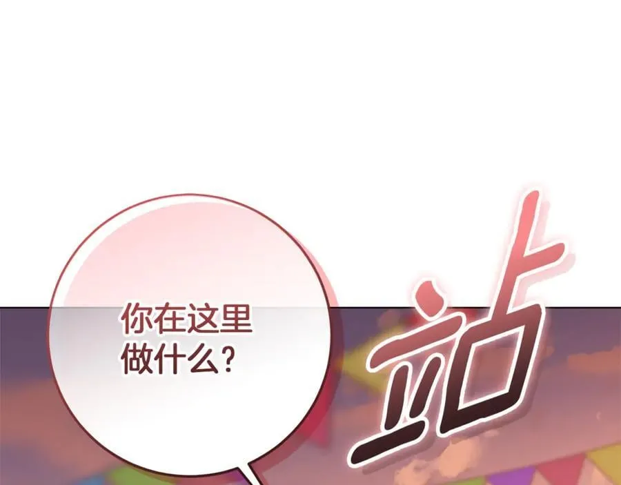 第27话 儿童节庆典 第202页