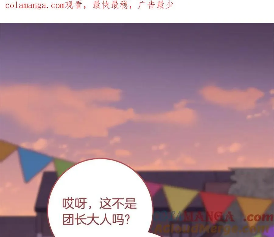 第27话 儿童节庆典 第206页