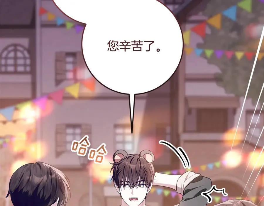 第28话 儿童失踪案 第2页