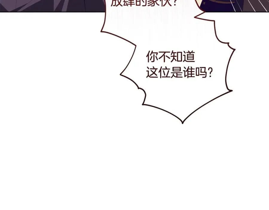 第28话 儿童失踪案 第4页