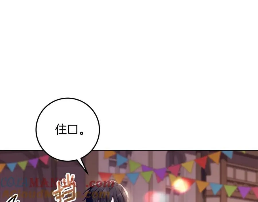 第28话 儿童失踪案 第5页