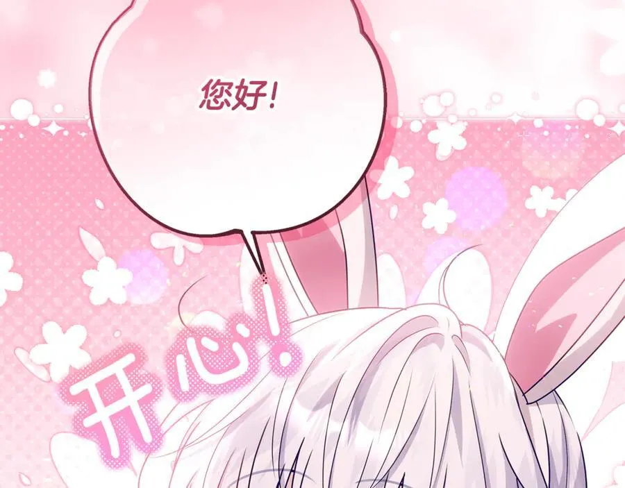 第28话 儿童失踪案 第8页