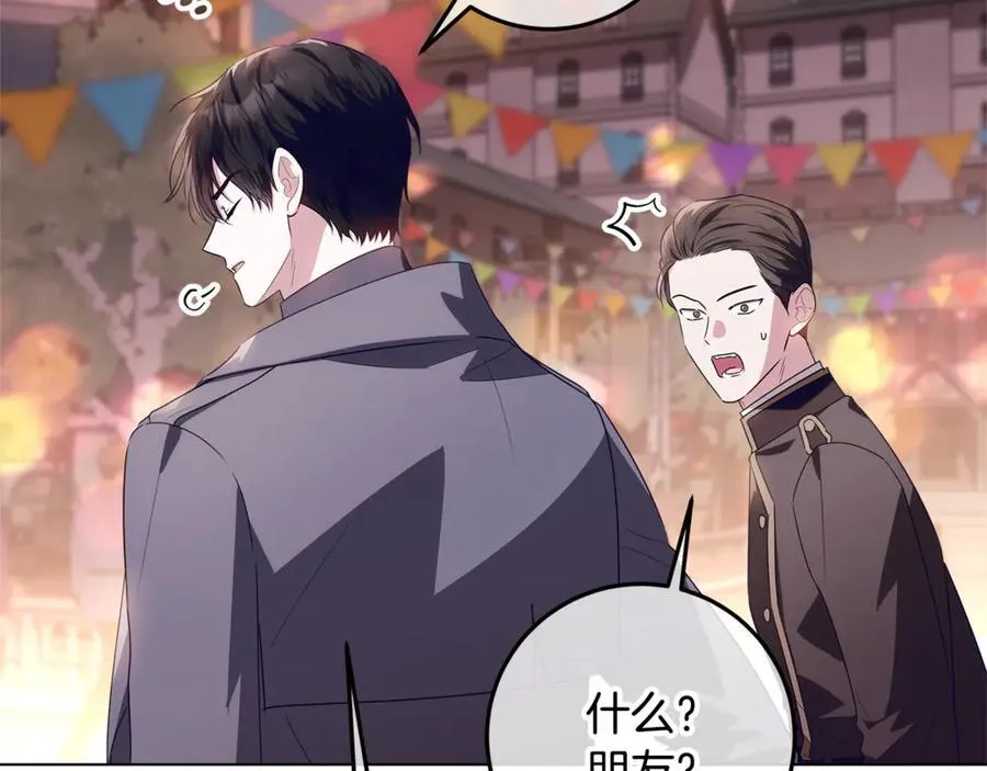 第28话 儿童失踪案 第15页