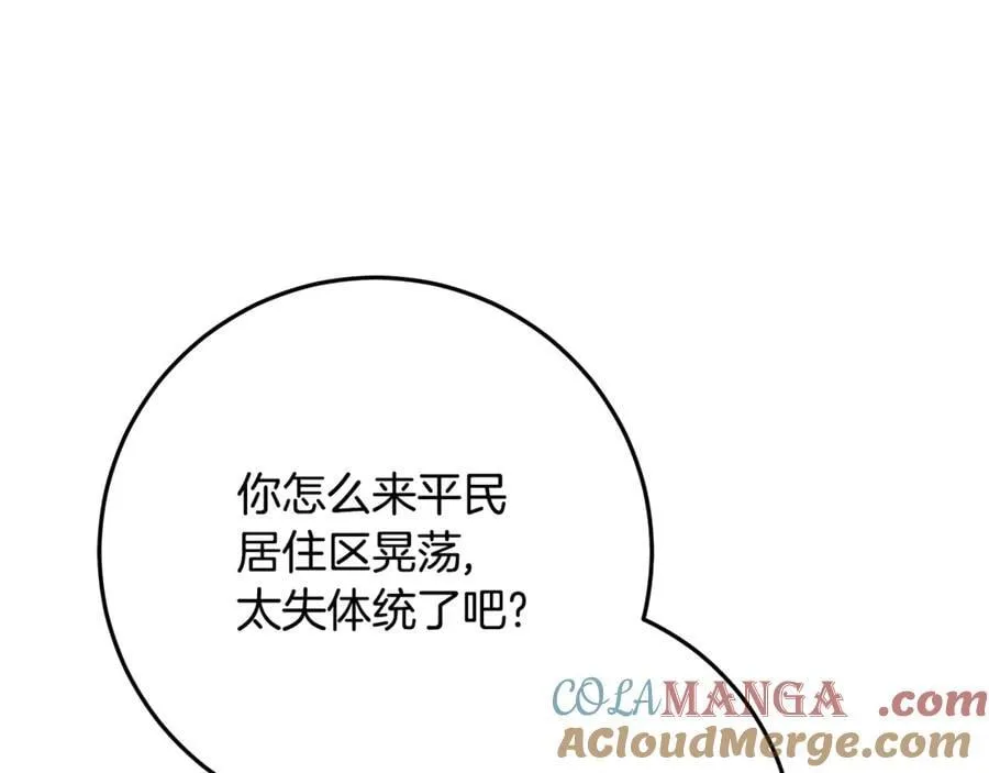 第28话 儿童失踪案 第17页