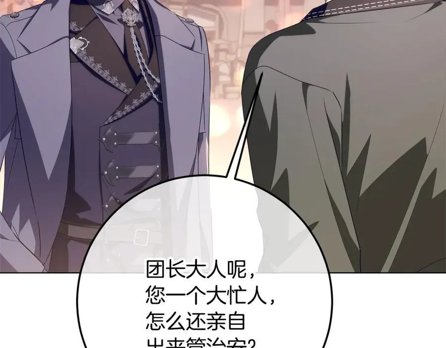 第28话 儿童失踪案 第19页