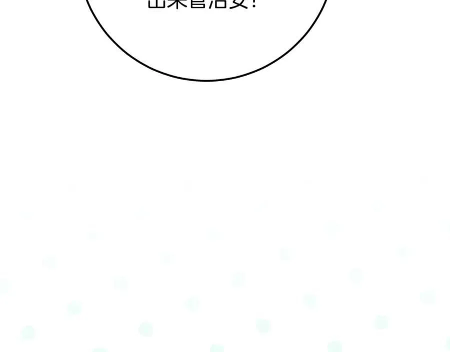 第28话 儿童失踪案 第20页