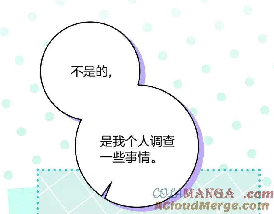 第28话 儿童失踪案 第21页