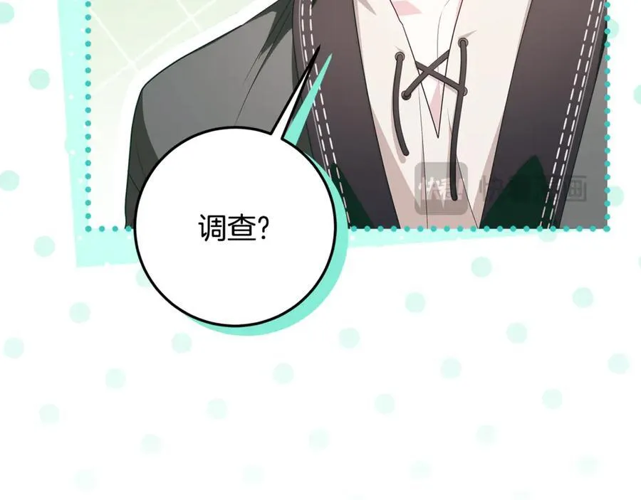 第28话 儿童失踪案 第23页