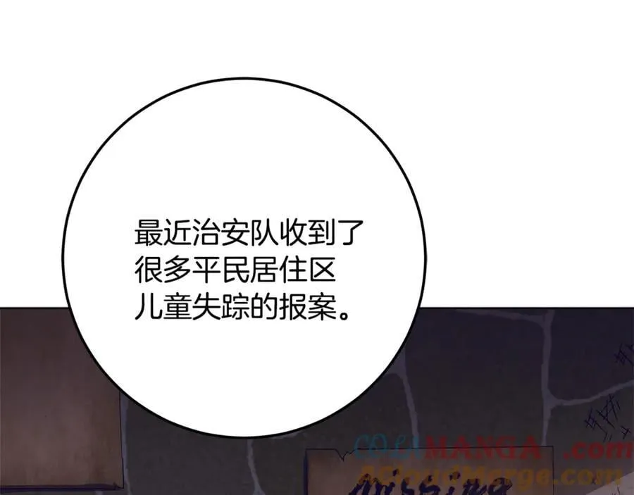 第28话 儿童失踪案 第25页