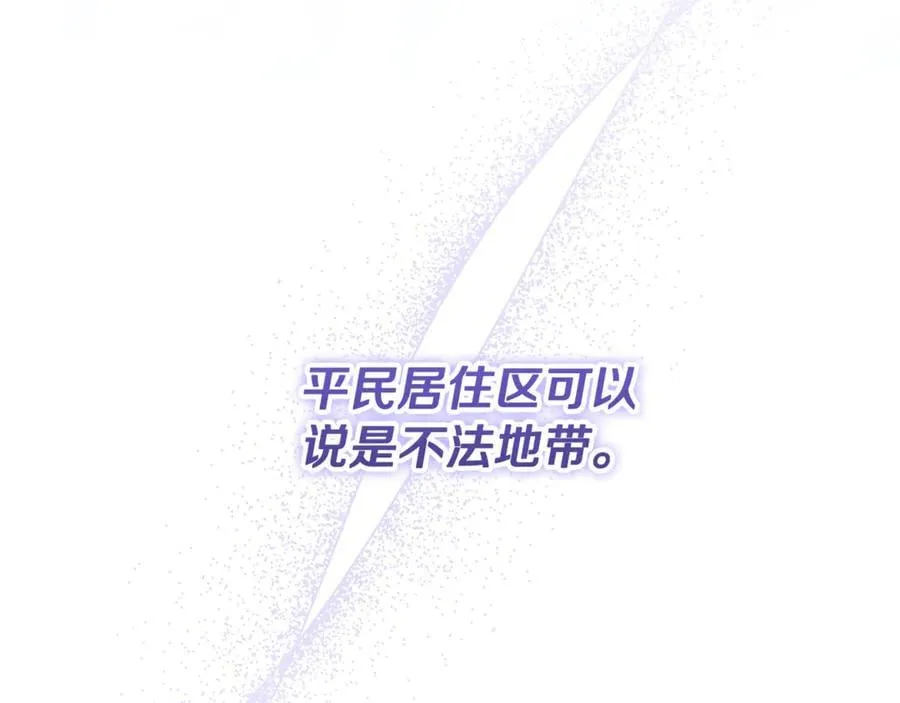 第28话 儿童失踪案 第31页