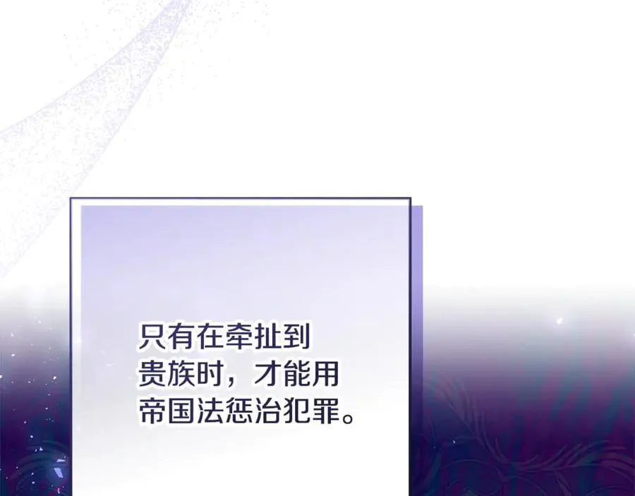 第28话 儿童失踪案 第32页