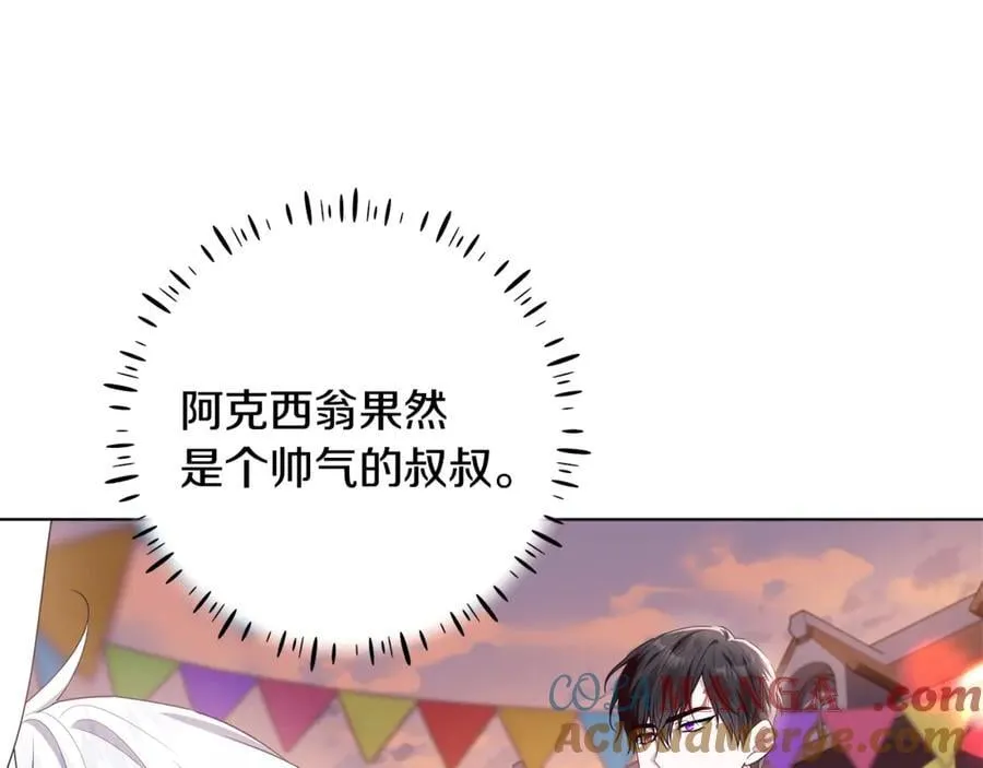 第28话 儿童失踪案 第37页