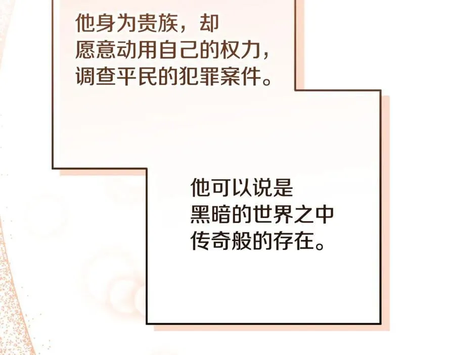 第28话 儿童失踪案 第39页