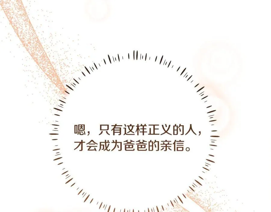 第28话 儿童失踪案 第40页