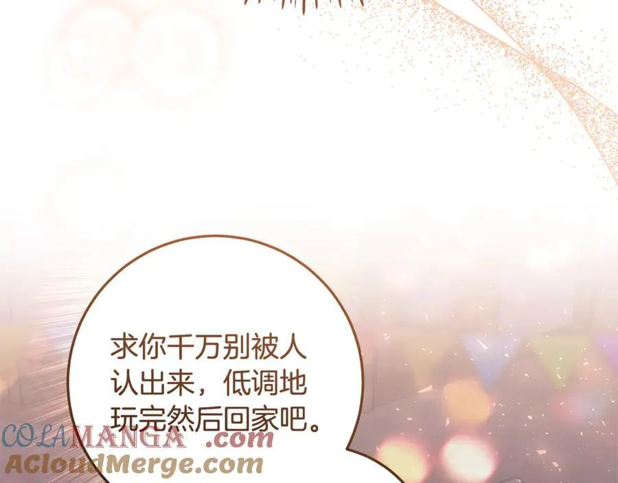 第28话 儿童失踪案 第41页