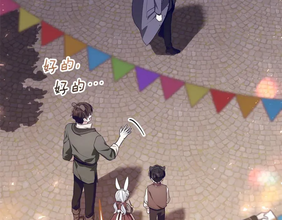 第28话 儿童失踪案 第43页