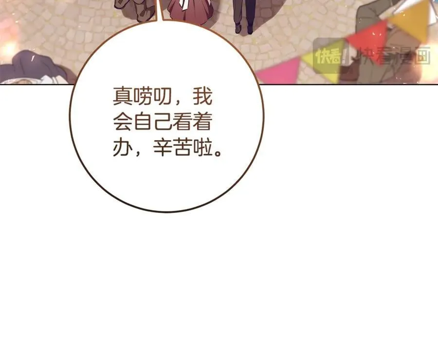 第28话 儿童失踪案 第44页