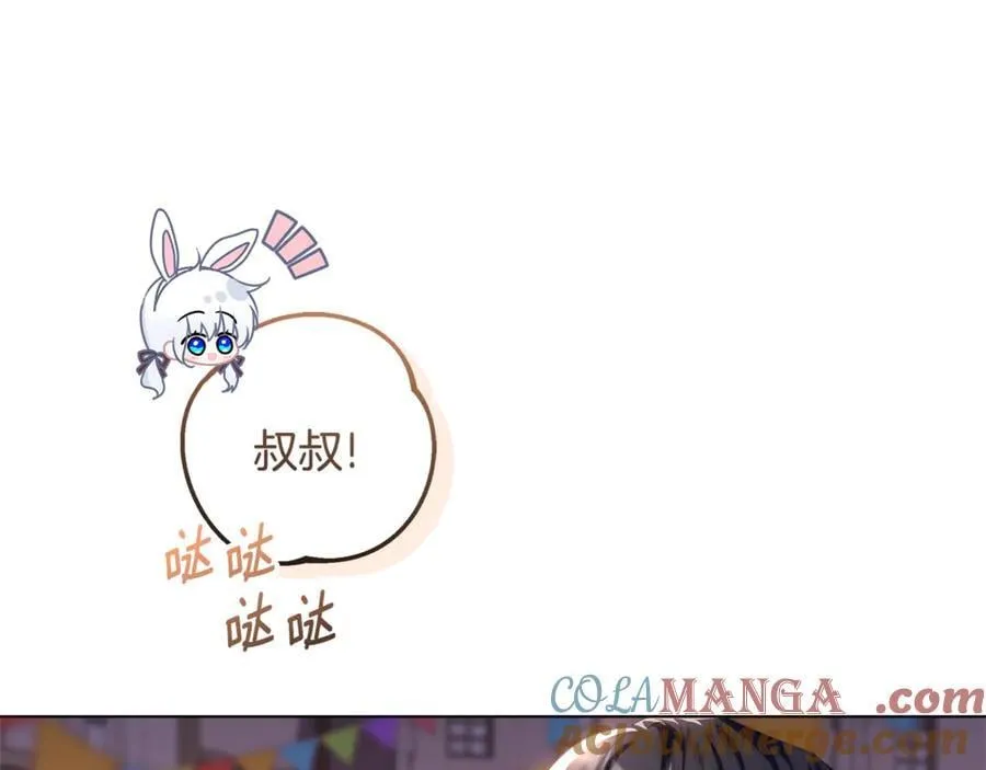 第28话 儿童失踪案 第45页