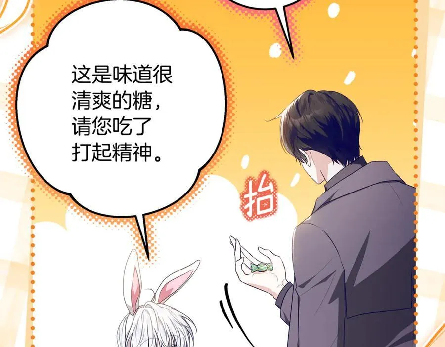 第28话 儿童失踪案 第51页