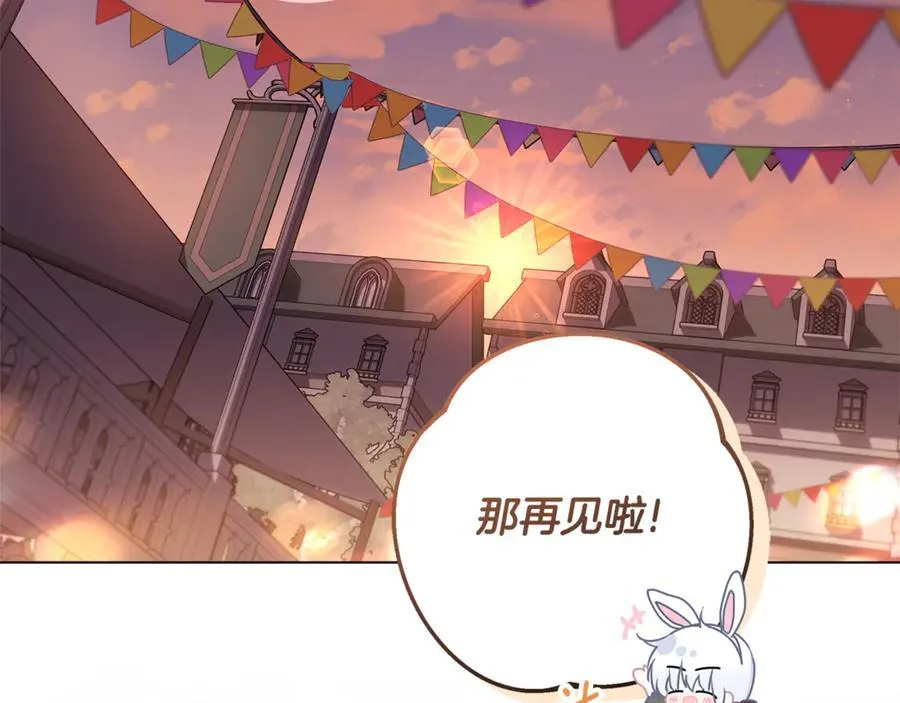 第28话 儿童失踪案 第54页