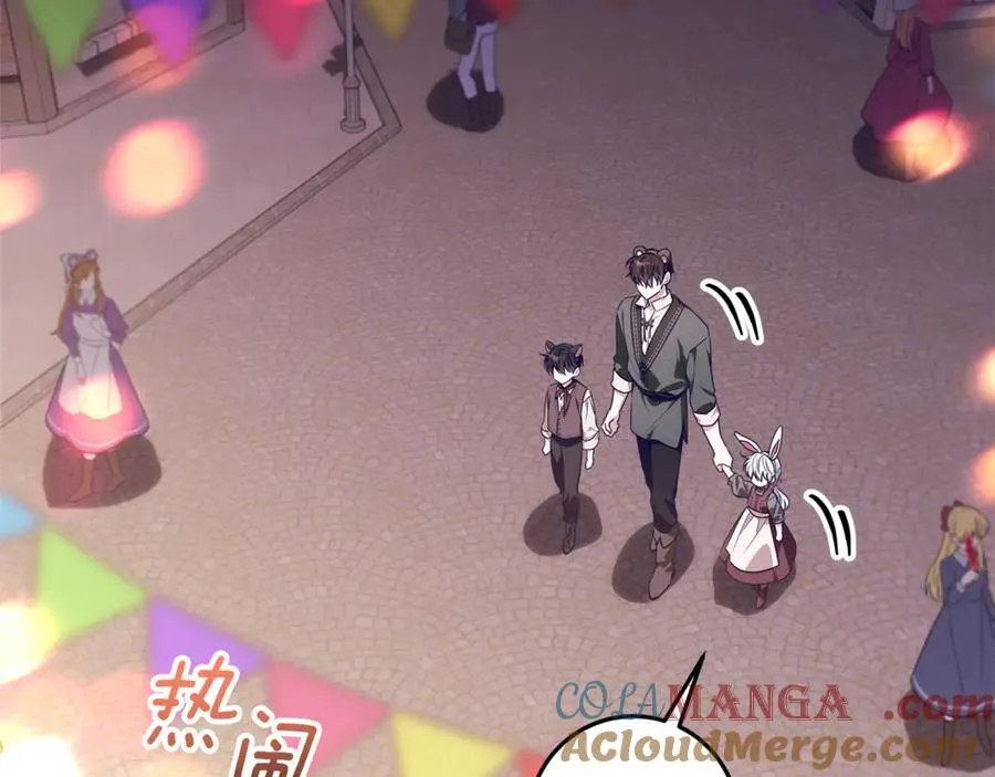 第28话 儿童失踪案 第61页