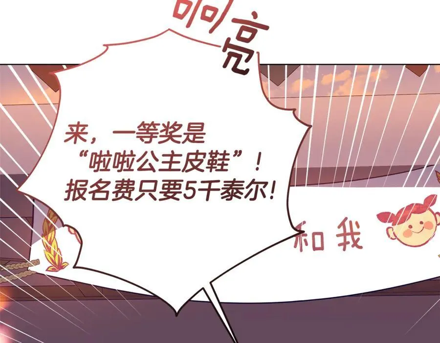 第28话 儿童失踪案 第64页